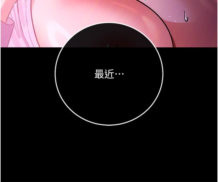 借妻条约 - 第56話-選擇隱忍的職場母親 - page 132
