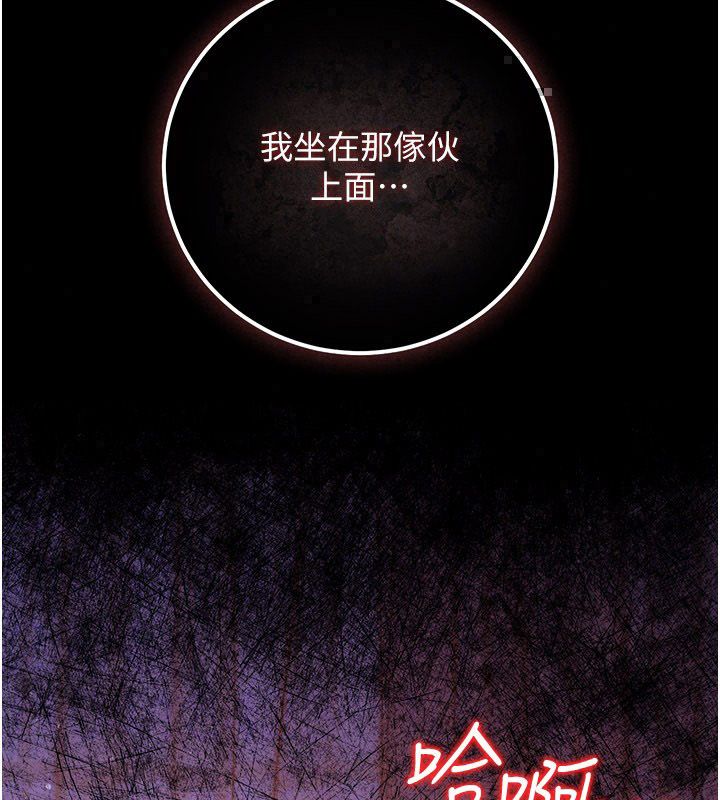 借妻条约 - 第56話-選擇隱忍的職場母親 - page 137