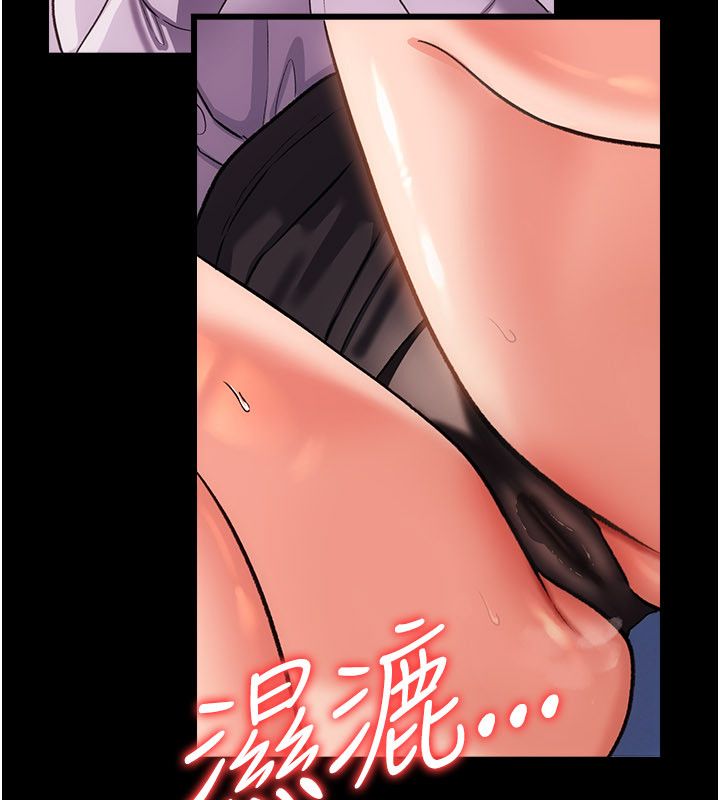 借妻条约 - 第56話-選擇隱忍的職場母親 - page 143