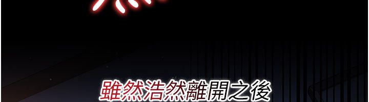 借妻条约 - 第56話-選擇隱忍的職場母親 - page 144