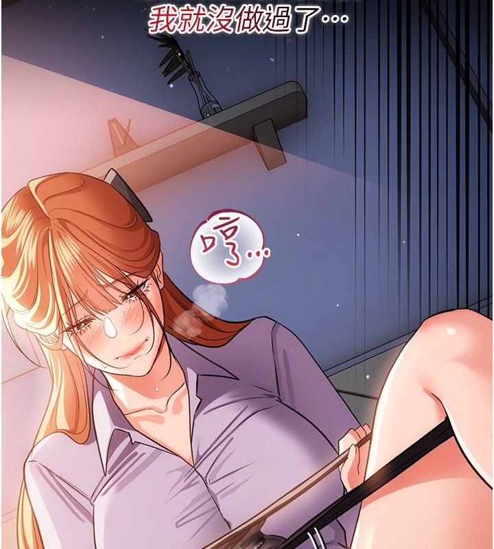 借妻条约 - 第56話-選擇隱忍的職場母親 - page 145