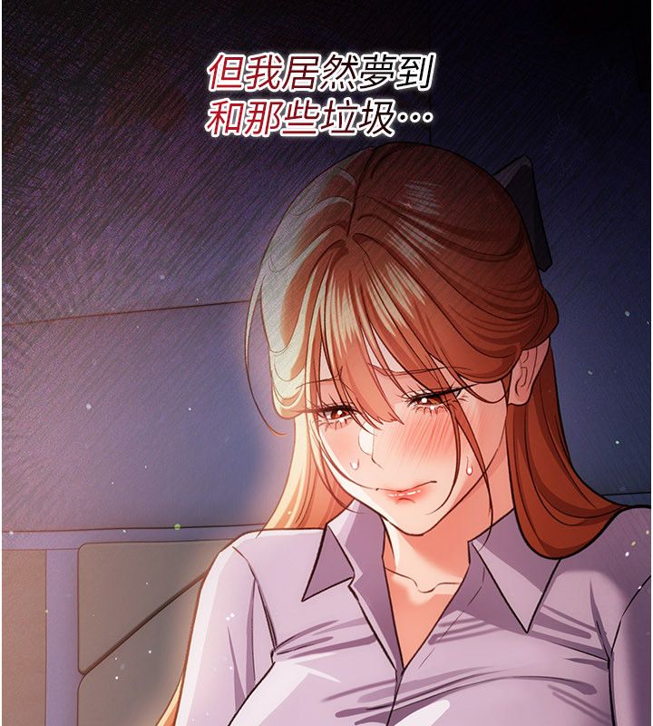 借妻条约 - 第56話-選擇隱忍的職場母親 - page 147