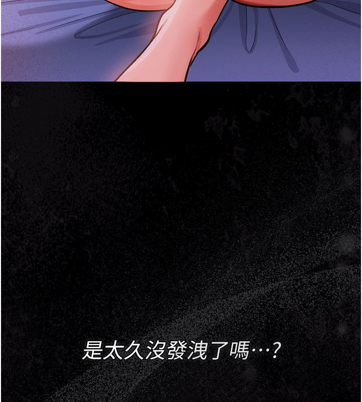 借妻条约 - 第56話-選擇隱忍的職場母親 - page 149