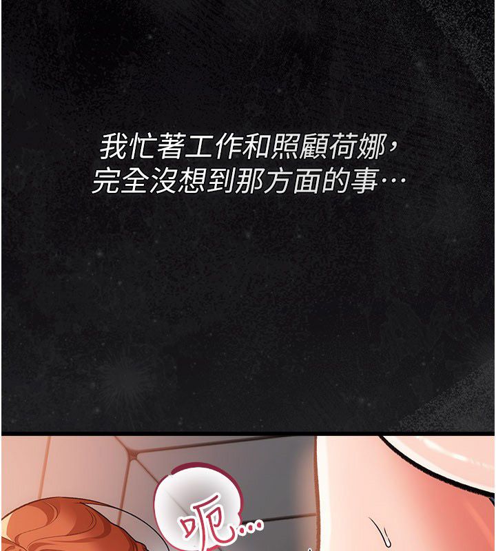 借妻条约 - 第56話-選擇隱忍的職場母親 - page 153