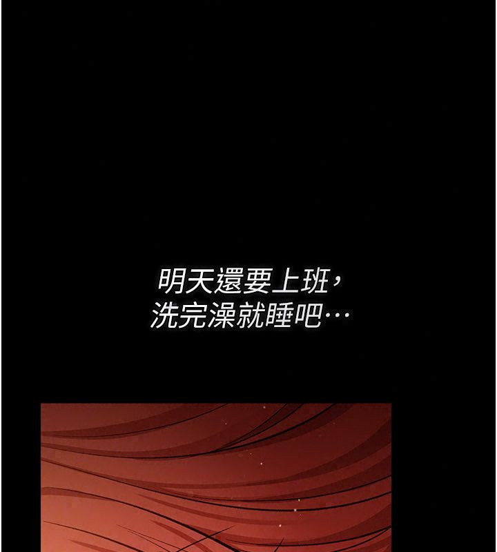 借妻条约 - 第56話-選擇隱忍的職場母親 - page 160