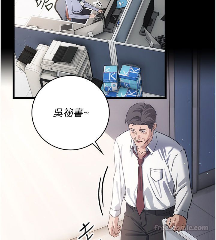 借妻条约 - 第56話-選擇隱忍的職場母親 - page 165