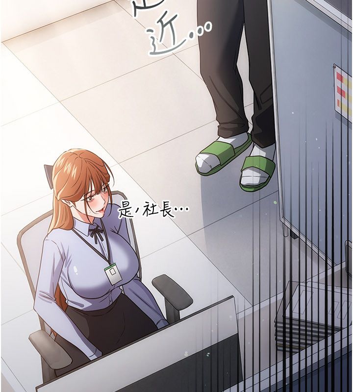 借妻条约 - 第56話-選擇隱忍的職場母親 - page 166