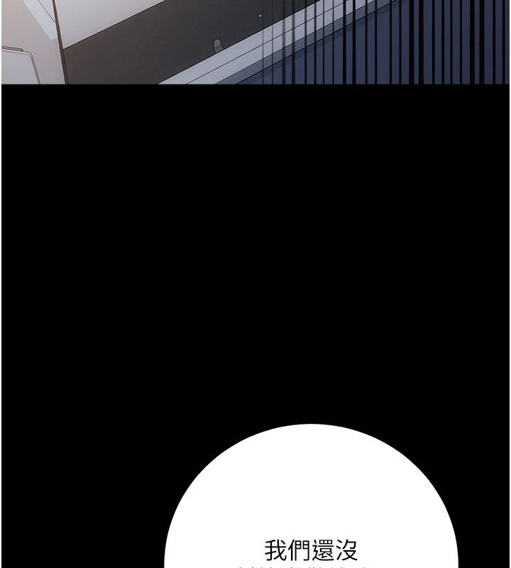 借妻条约 - 第56話-選擇隱忍的職場母親 - page 167