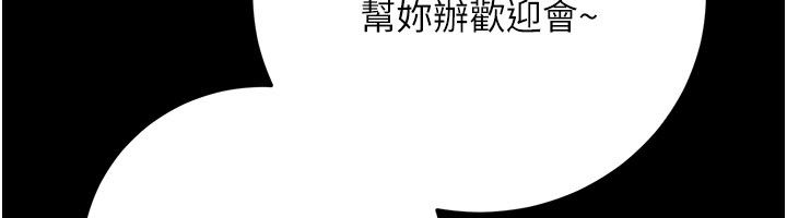 借妻条约 - 第56話-選擇隱忍的職場母親 - page 168