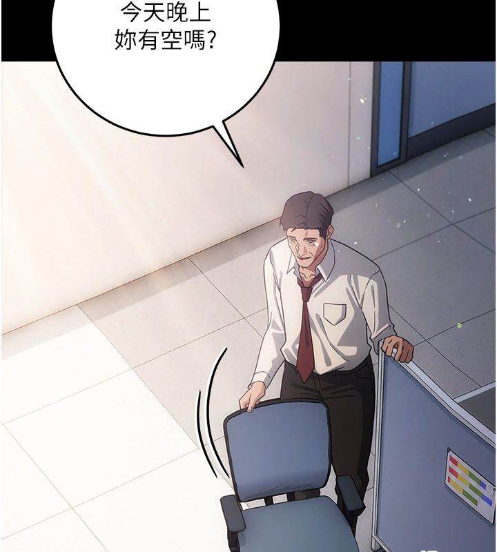 借妻条约 - 第56話-選擇隱忍的職場母親 - page 169