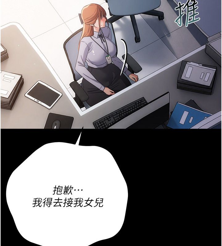 借妻条约 - 第56話-選擇隱忍的職場母親 - page 170