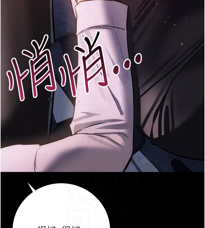 借妻条约 - 第56話-選擇隱忍的職場母親 - page 175