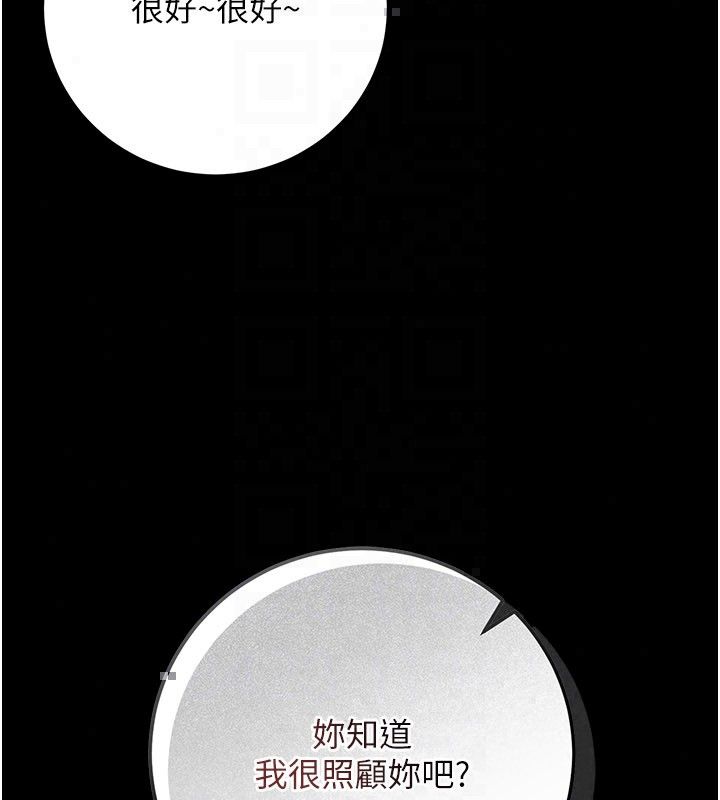 借妻条约 - 第56話-選擇隱忍的職場母親 - page 176