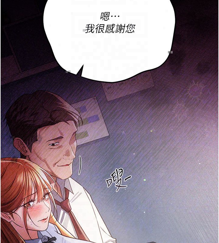 借妻条约 - 第56話-選擇隱忍的職場母親 - page 181
