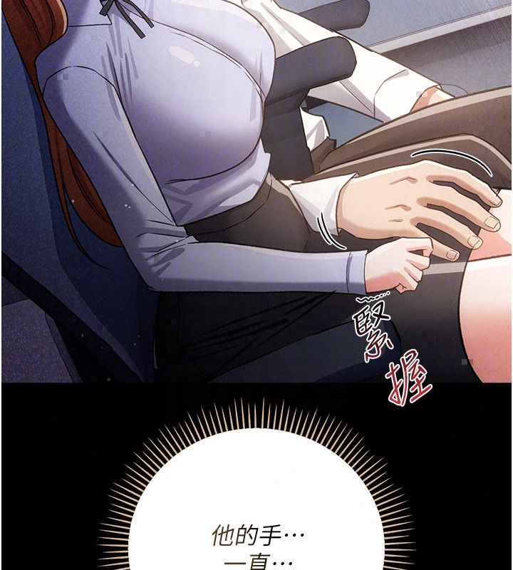 借妻条约 - 第56話-選擇隱忍的職場母親 - page 182