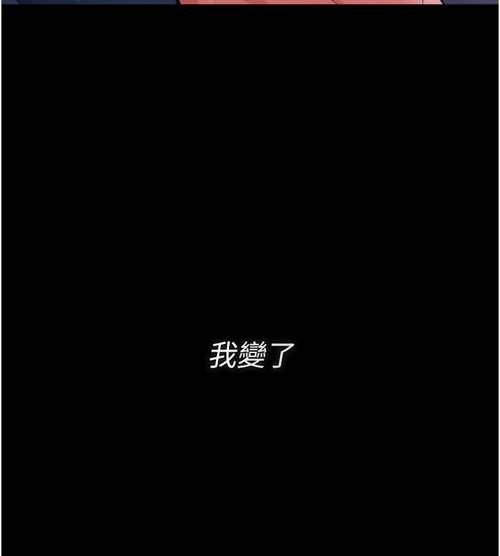 借妻条约 - 第56話-選擇隱忍的職場母親 - page 187