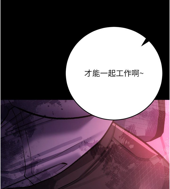 借妻条约 - 第56話-選擇隱忍的職場母親 - page 188