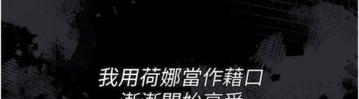 借妻条约 - 第56話-選擇隱忍的職場母親 - page 191