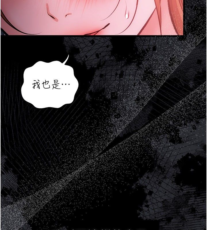 借妻条约 - 第56話-選擇隱忍的職場母親 - page 193