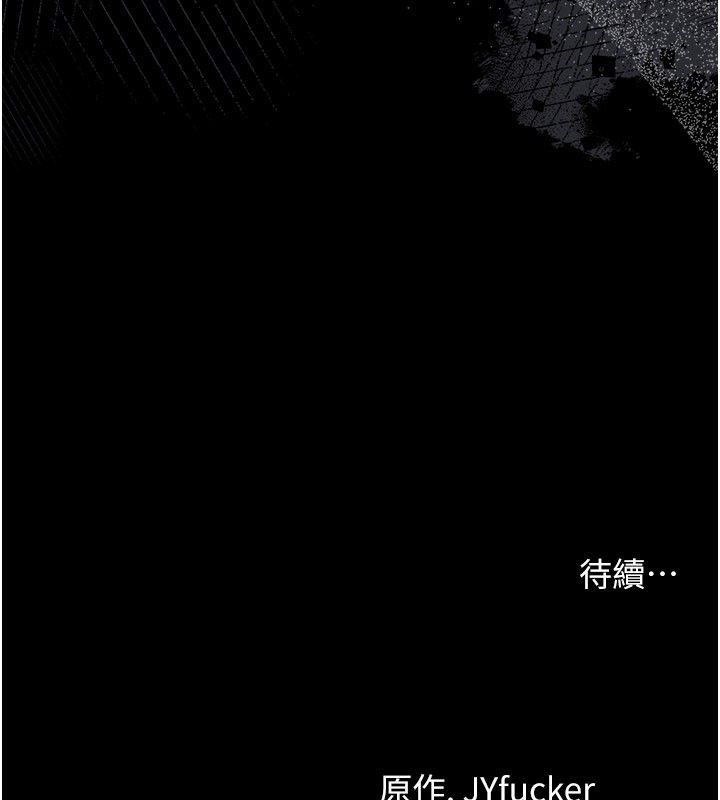 借妻条约 - 第56話-選擇隱忍的職場母親 - page 195