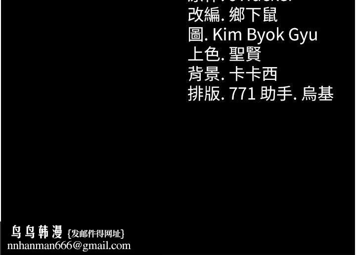借妻条约 - 第56話-選擇隱忍的職場母親 - page 196