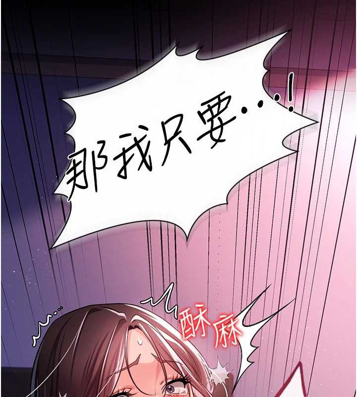 借妻条约 - 第22話-「老公」插爆我吧♥ - page 2