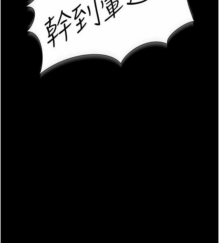 借妻条约 - 第22話-「老公」插爆我吧♥ - page 17