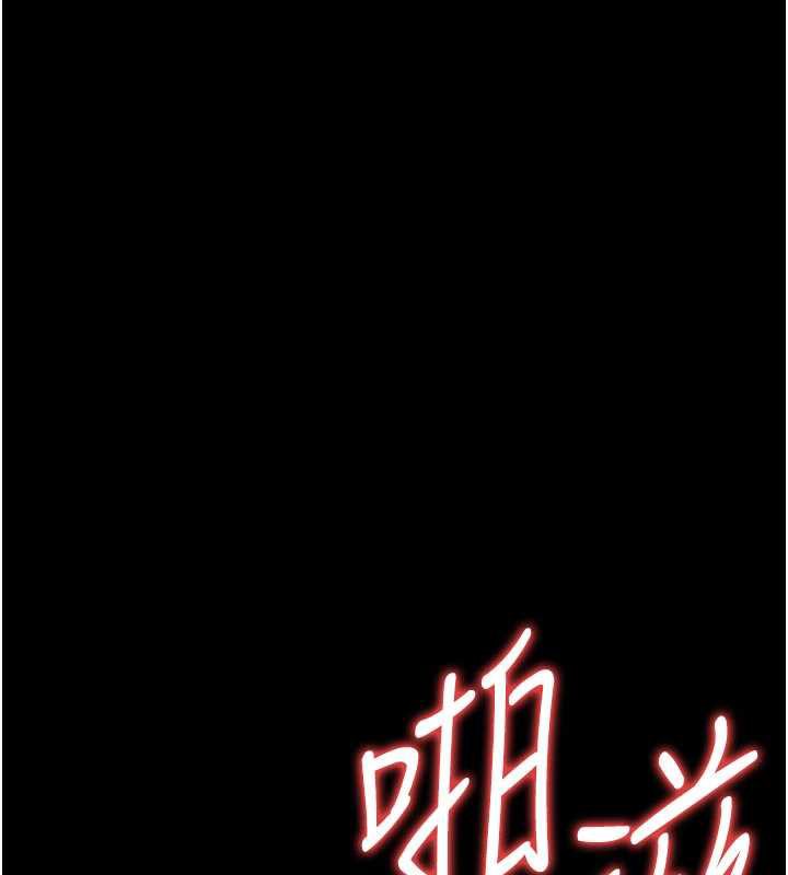 借妻条约 - 第22話-「老公」插爆我吧♥ - page 18