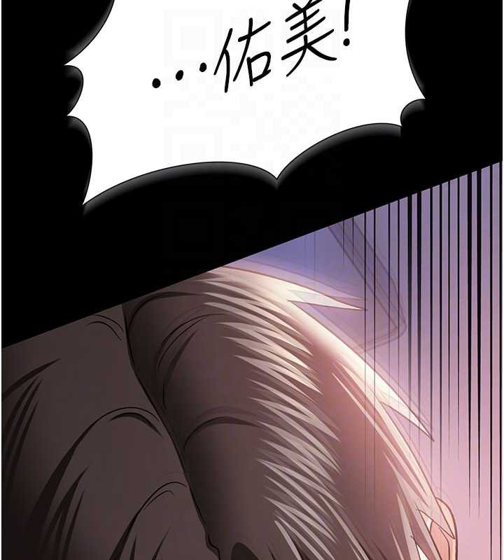 借妻条约 - 第22話-「老公」插爆我吧♥ - page 27