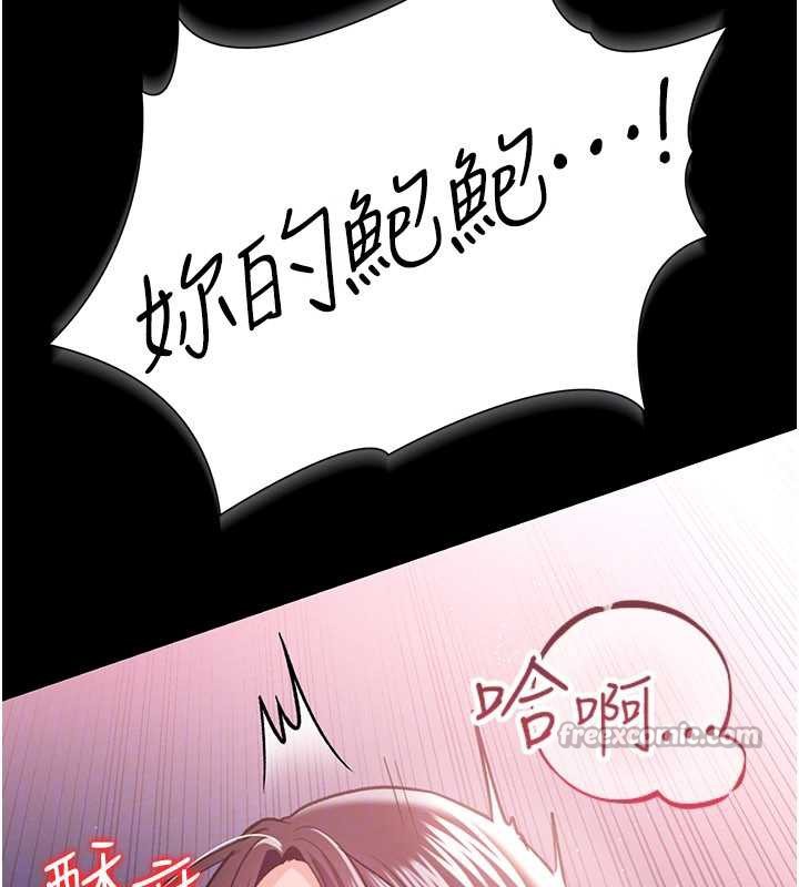 借妻条约 - 第22話-「老公」插爆我吧♥ - page 30
