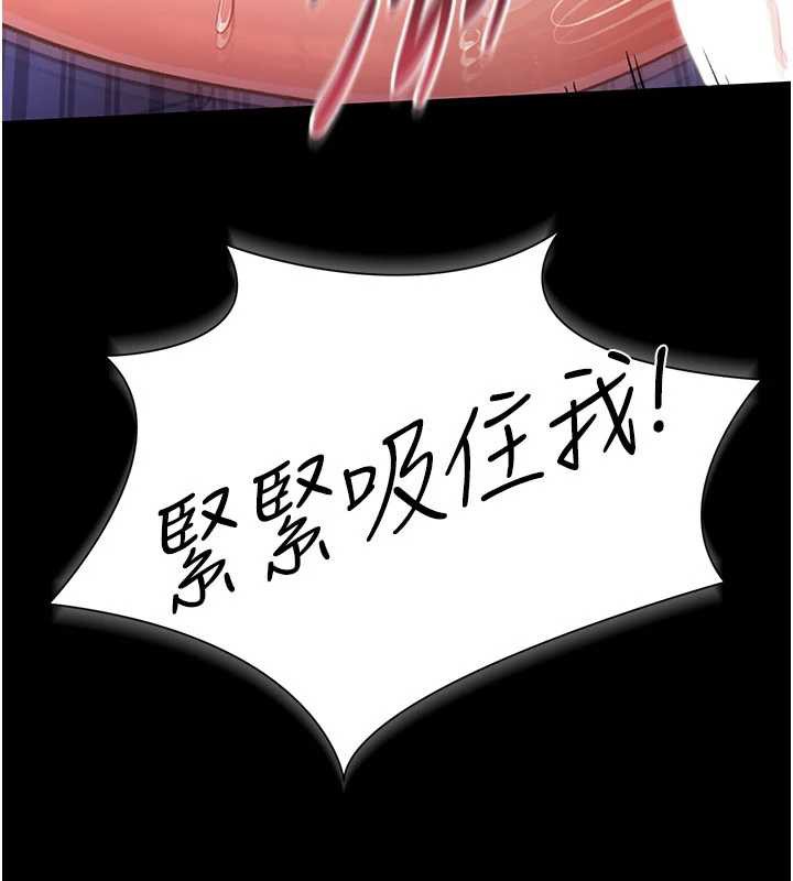 借妻条约 - 第22話-「老公」插爆我吧♥ - page 34