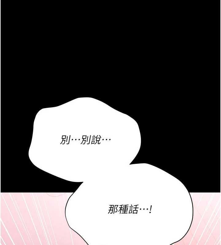借妻条约 - 第22話-「老公」插爆我吧♥ - page 36