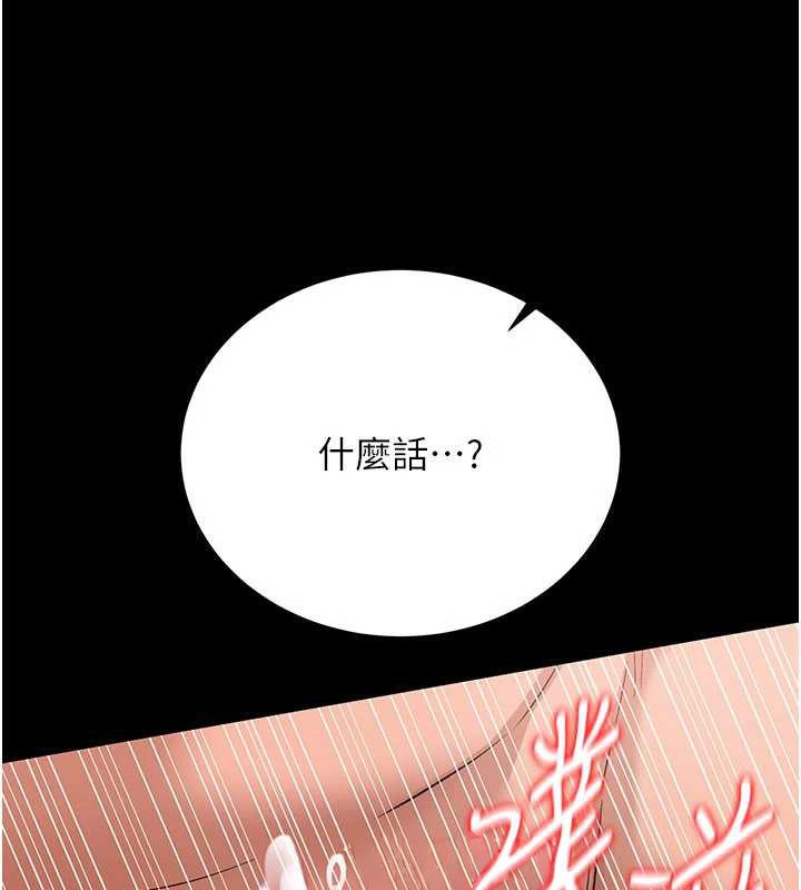 借妻条约 - 第22話-「老公」插爆我吧♥ - page 40