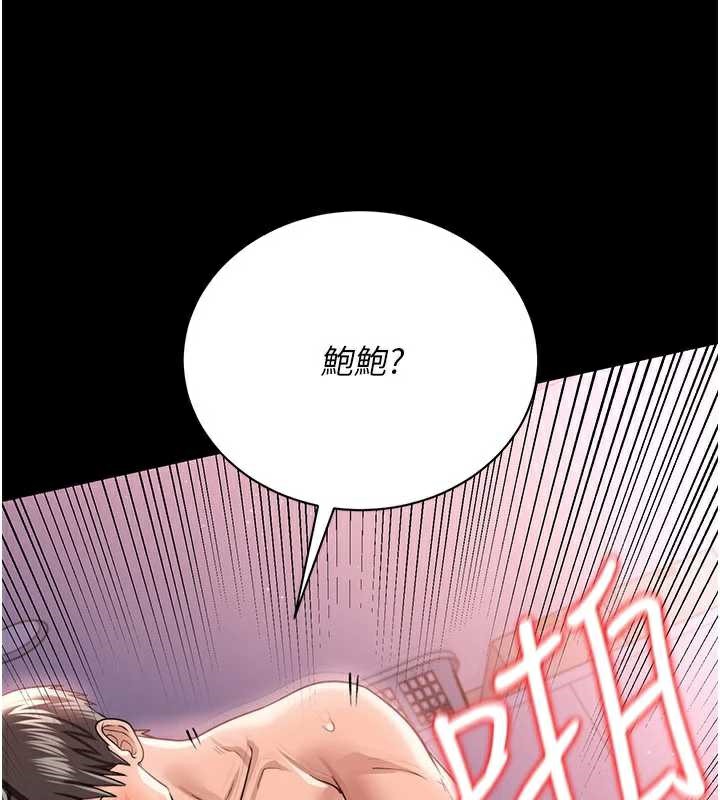 借妻条约 - 第22話-「老公」插爆我吧♥ - page 44