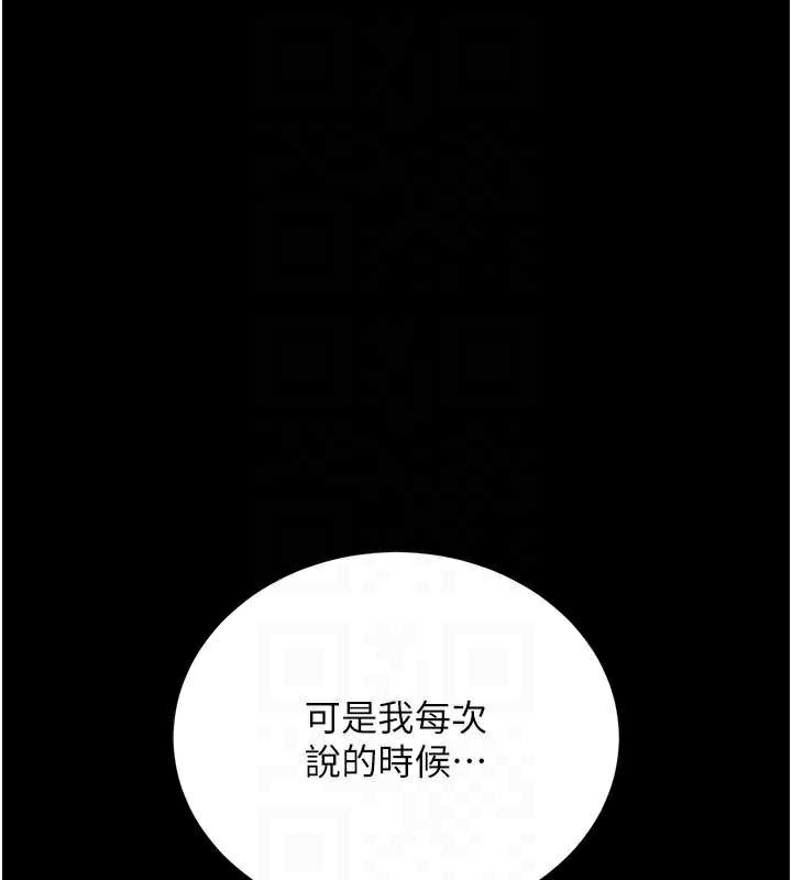 借妻条约 - 第22話-「老公」插爆我吧♥ - page 48