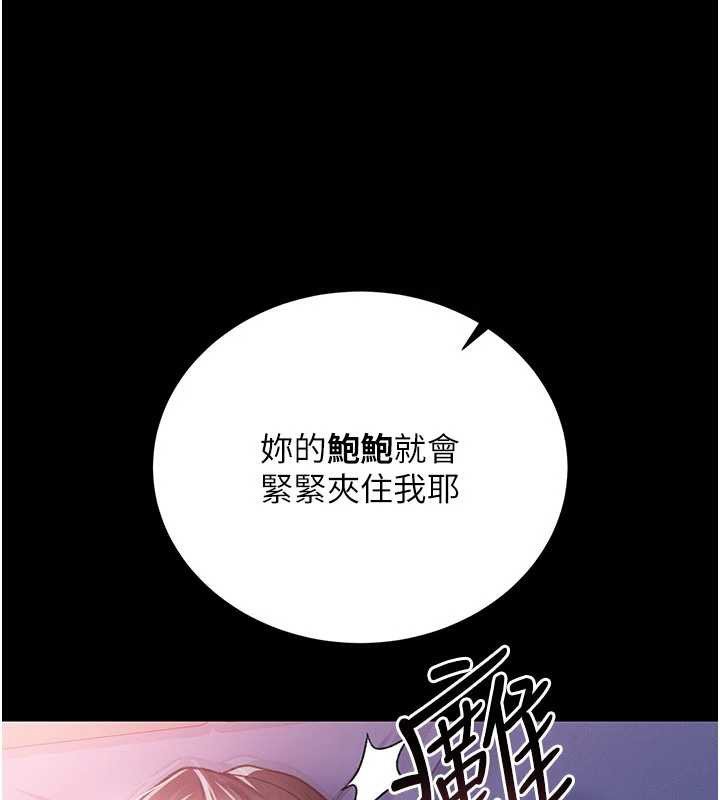 借妻条约 - 第22話-「老公」插爆我吧♥ - page 53