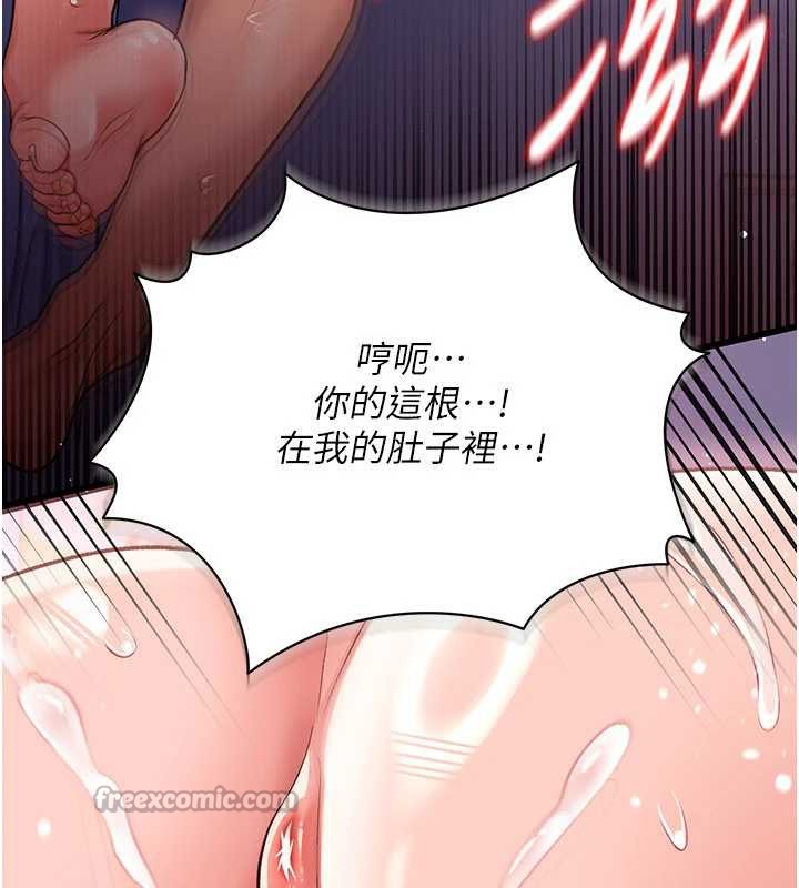 借妻条约 - 第22話-「老公」插爆我吧♥ - page 60