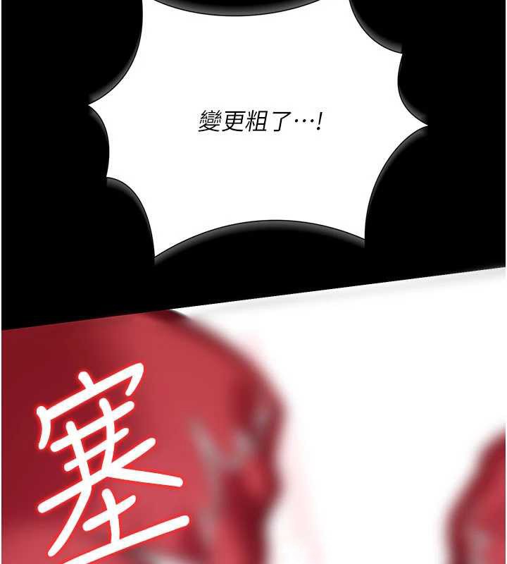 借妻条约 - 第22話-「老公」插爆我吧♥ - page 63