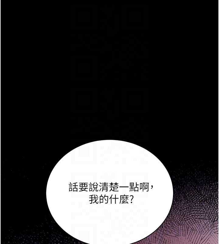 借妻条约 - 第22話-「老公」插爆我吧♥ - page 67