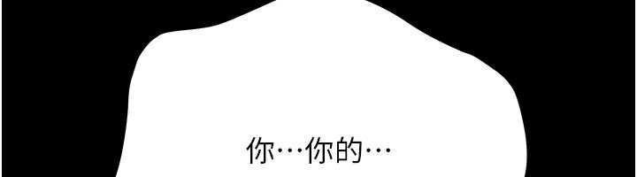借妻条约 - 第22話-「老公」插爆我吧♥ - page 72