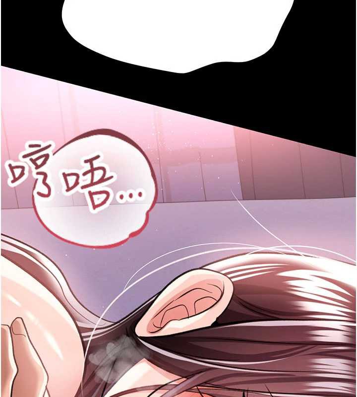 借妻条约 - 第22話-「老公」插爆我吧♥ - page 73