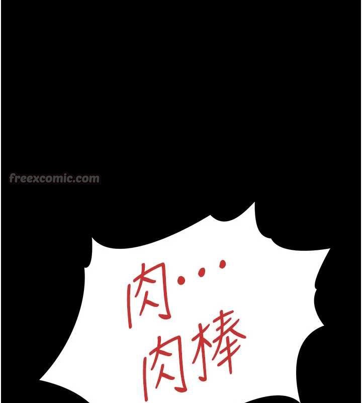 借妻条约 - 第22話-「老公」插爆我吧♥ - page 75