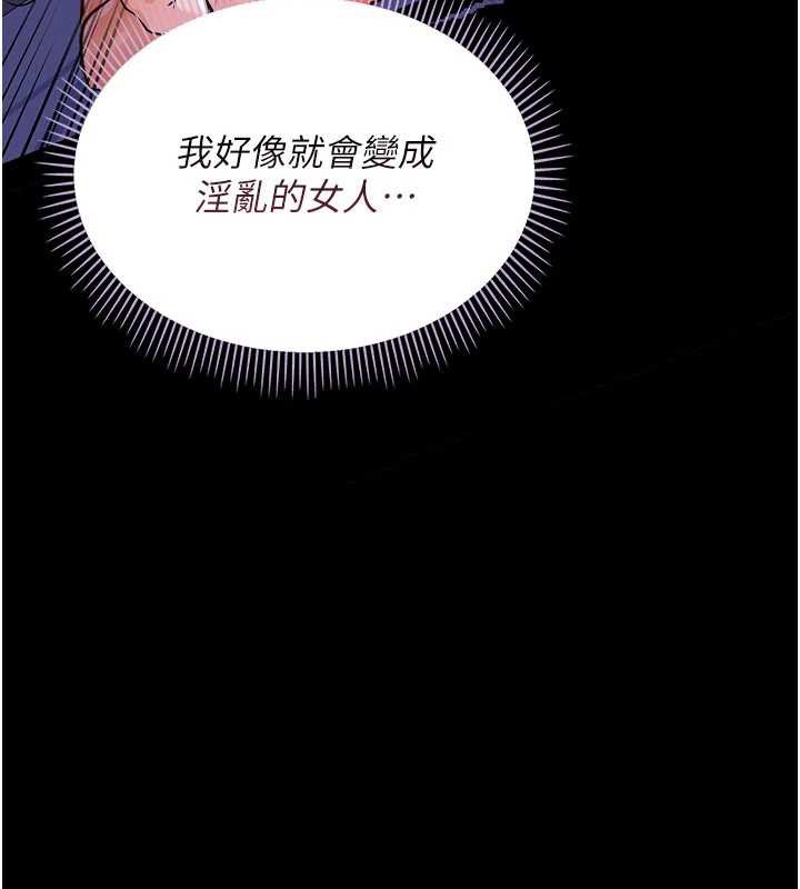 借妻条约 - 第22話-「老公」插爆我吧♥ - page 94