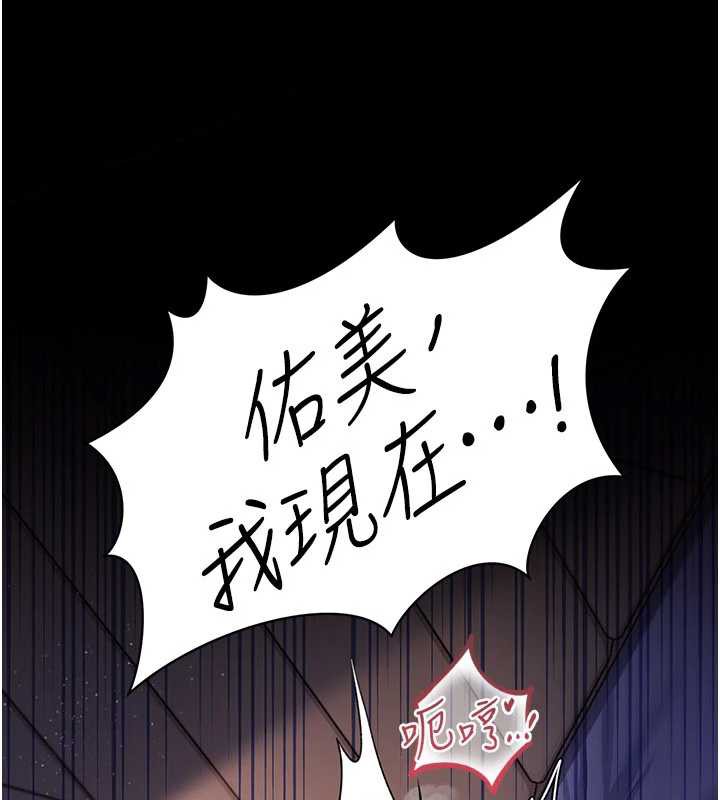 借妻条约 - 第22話-「老公」插爆我吧♥ - page 95