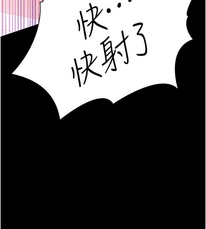 借妻条约 - 第22話-「老公」插爆我吧♥ - page 99