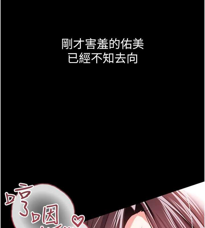 借妻条约 - 第22話-「老公」插爆我吧♥ - page 100