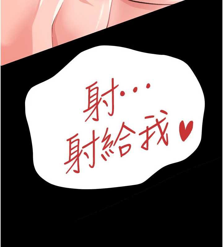 借妻条约 - 第22話-「老公」插爆我吧♥ - page 102