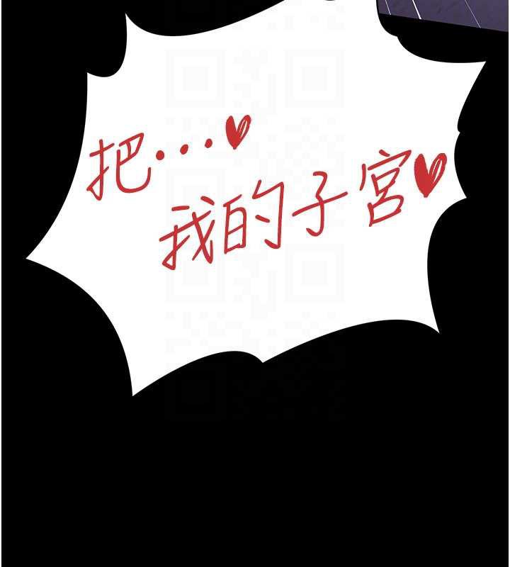 借妻条约 - 第22話-「老公」插爆我吧♥ - page 112