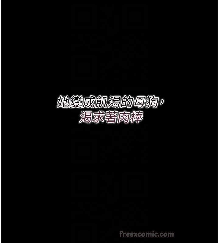 借妻条约 - 第22話-「老公」插爆我吧♥ - page 120