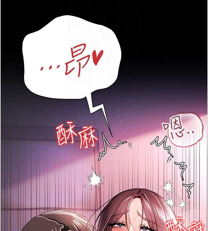 借妻条约 - 第22話-「老公」插爆我吧♥ - page 121